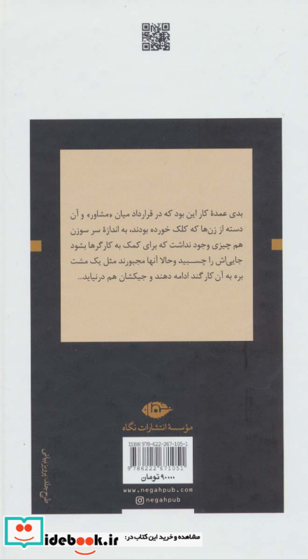 بگذار سخن بگویم