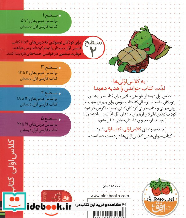 کبوتر راننده