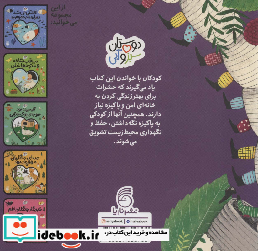 زخمی شده پای دویست و بیستم