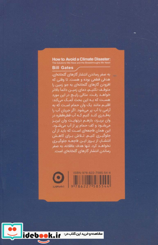 فاجعه در راه است
