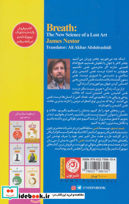 نفس نشر نون