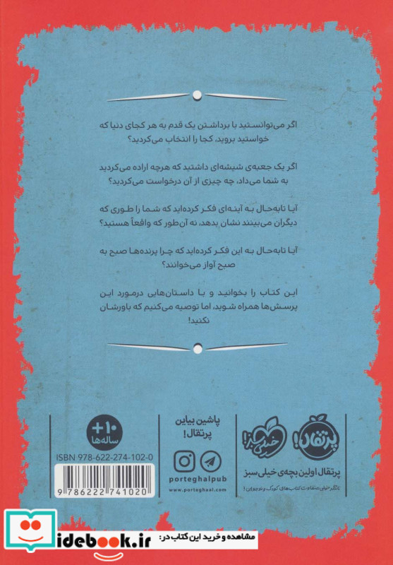 بخون و باور نکن