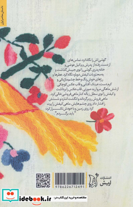 سکوت ضروری