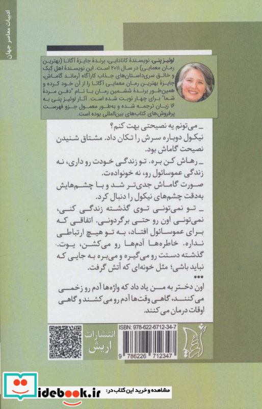سرنوشت مرگبار