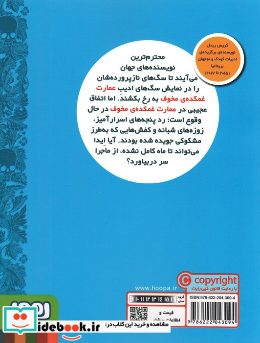 دختر خاندان گات 3