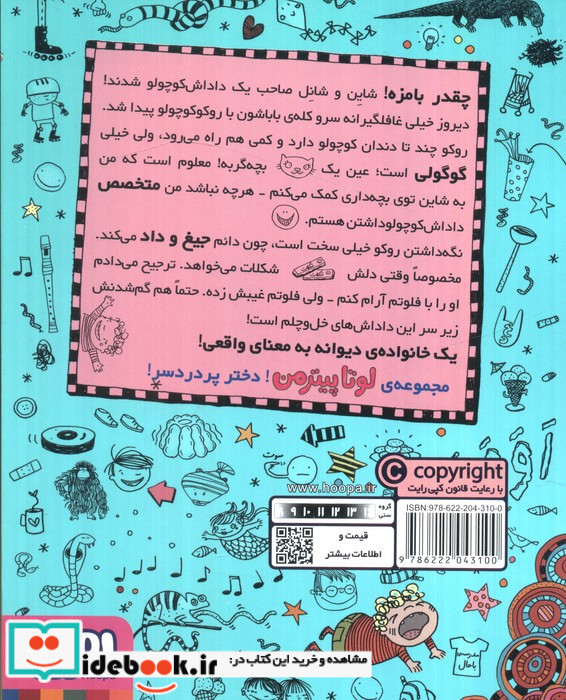 لوتا پیترمن 7
