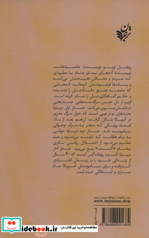 گم شدن در انفرادی