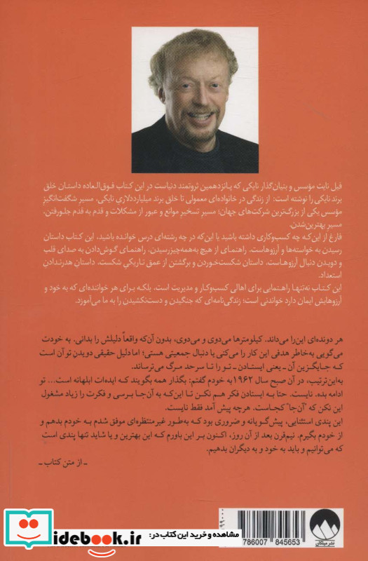 کفش باز نشر میلکان