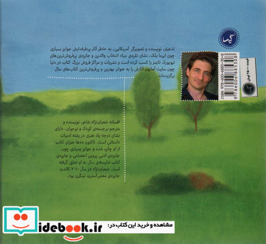 این یکی اون یکی