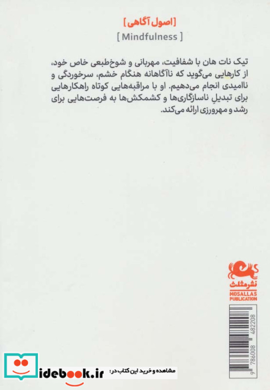 راه و رسم مبارزه نشر انتشارات مثلث