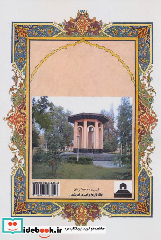 زنگ بیداری 2