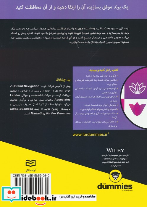 برندسازی نشر آوند دانش