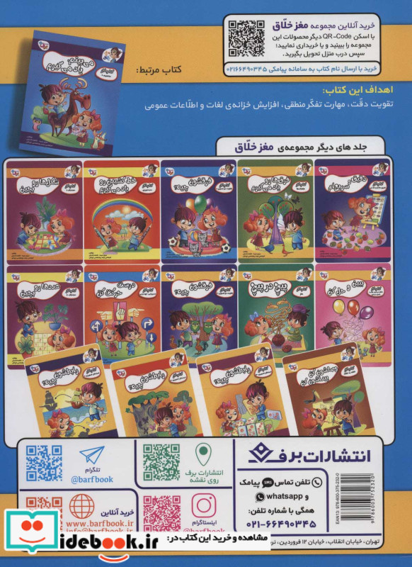 می بینم یاد می گیرم