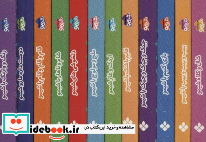 مجموعه شیمو لقمه ای