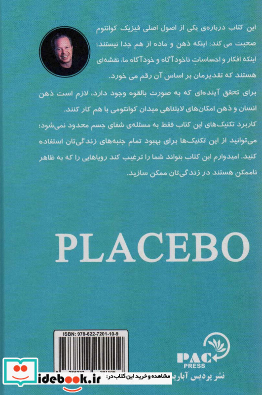 قدرت باور نشر پردیس آباریس