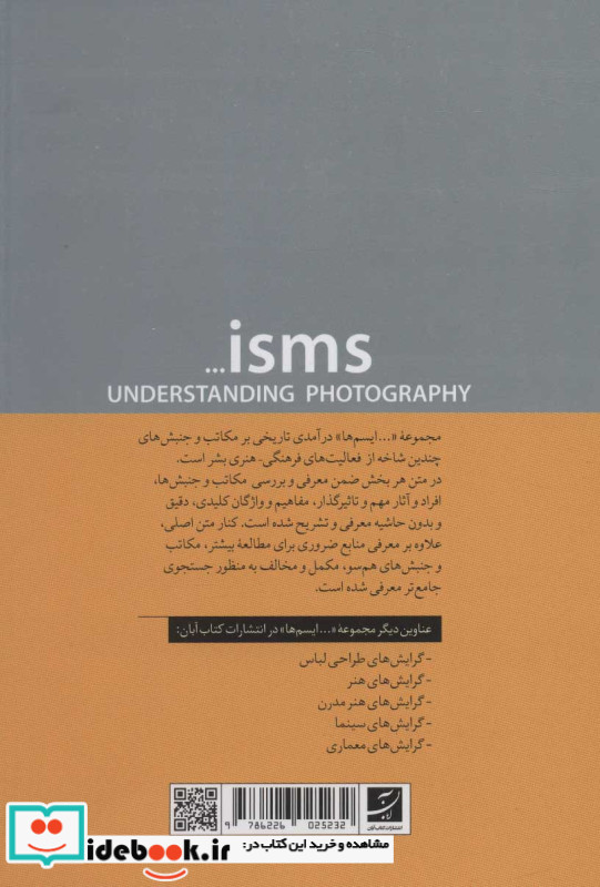 گرایش های عکاسی