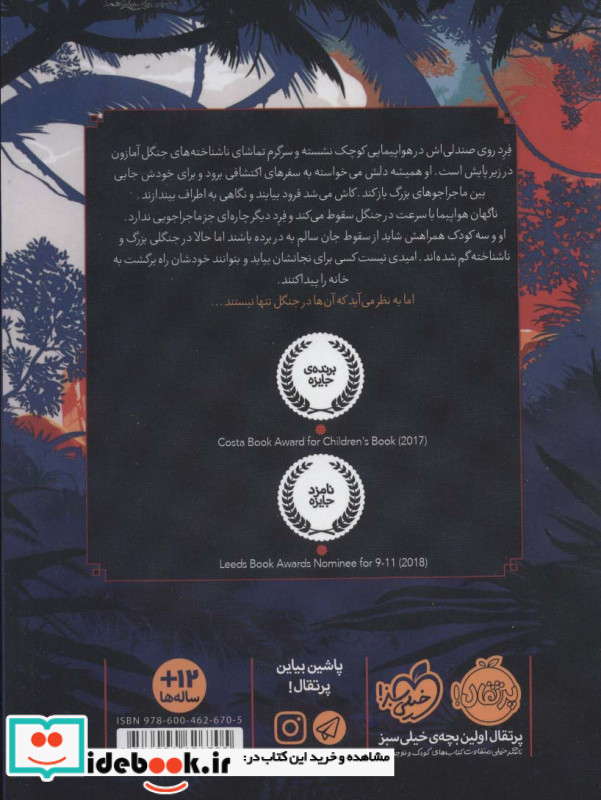 گمشدگان نشر پرتقال