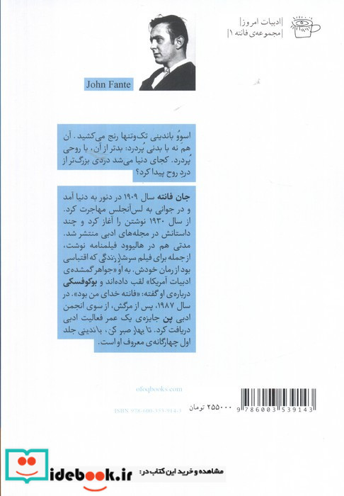 تا بهار صبر کن باندینی