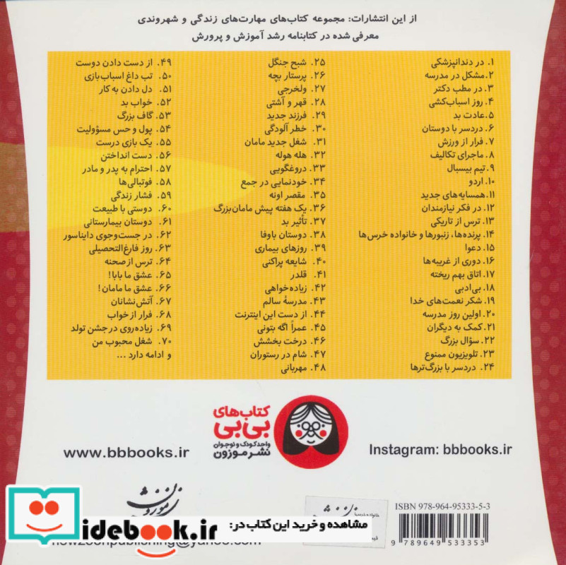 دردسر با دوستان