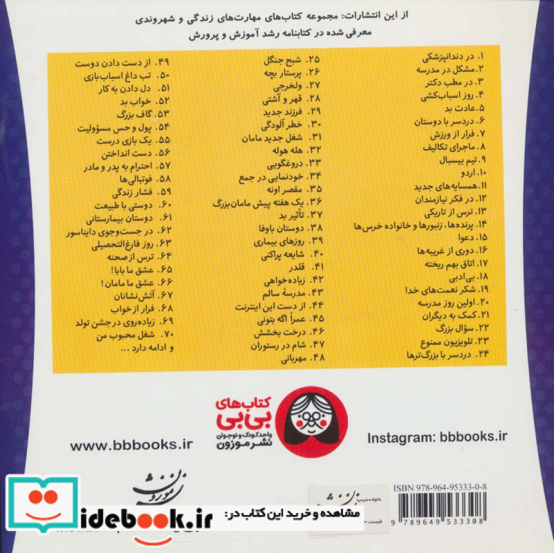 فرار از ورزش