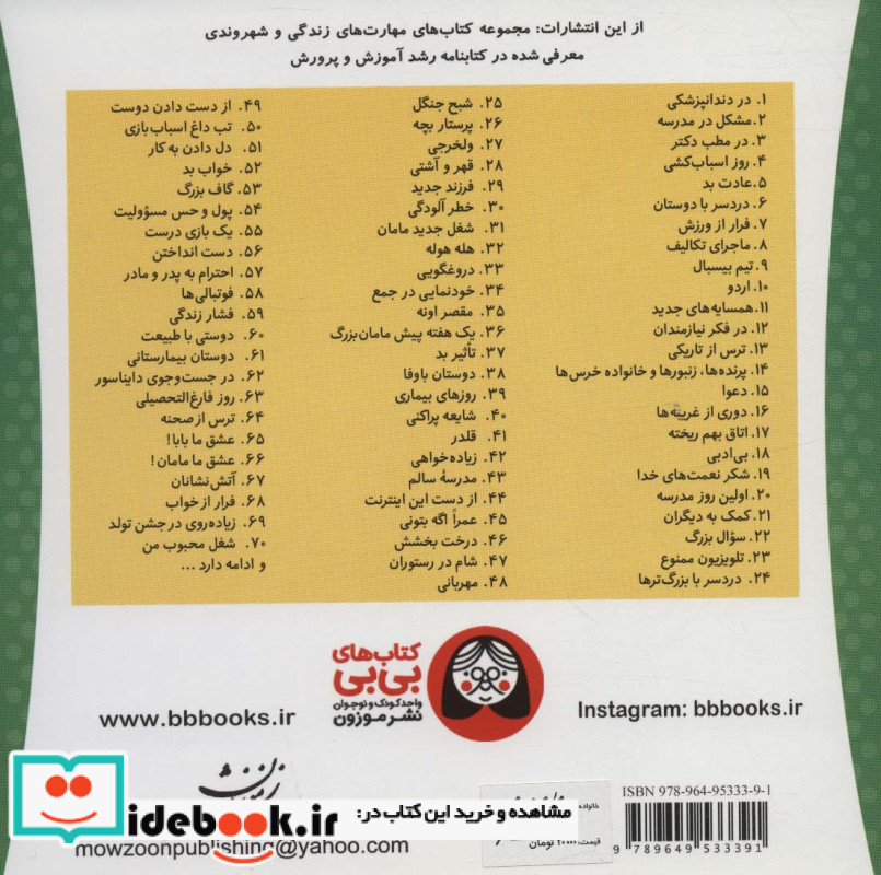 اردو نشر موزون