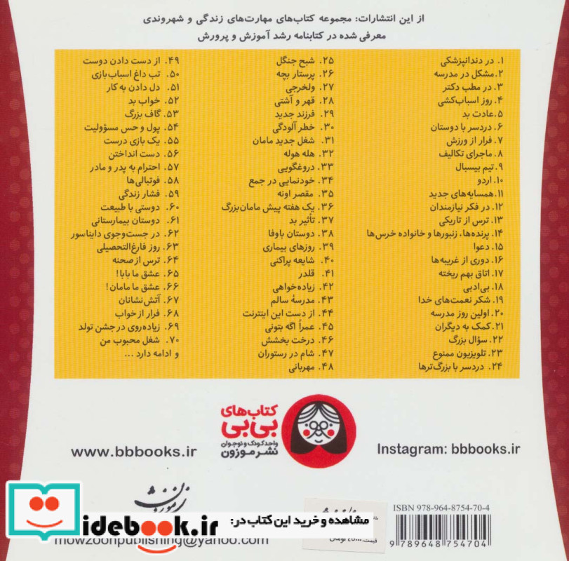 درخت بخشش