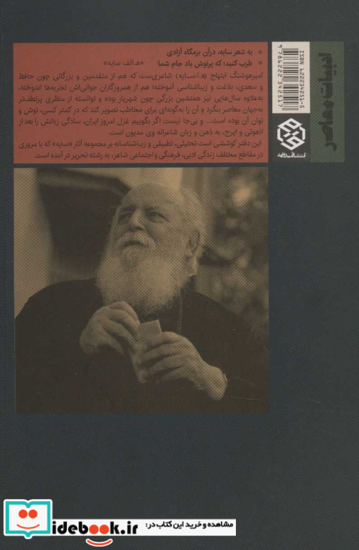همسایه با سایه