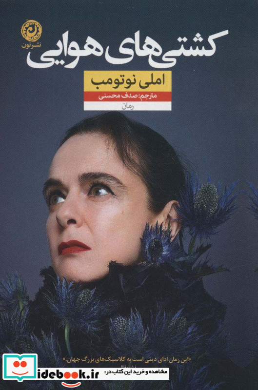 کشتی های هوایی