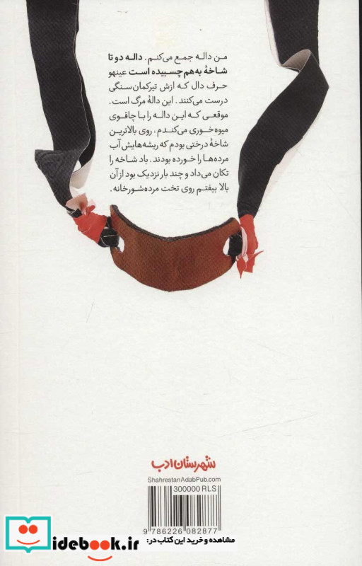 کارخانه اسلحه سازی داوود داله