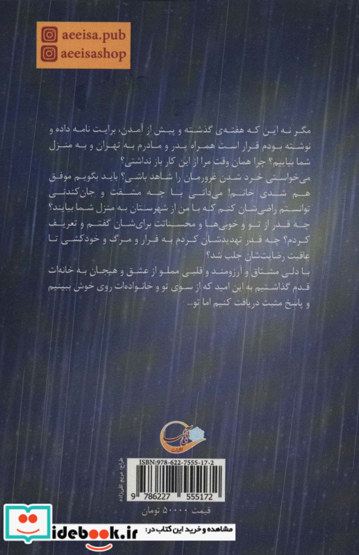 یک شب یک اتفاق