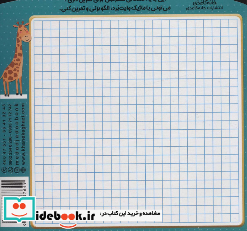 الگو خطی