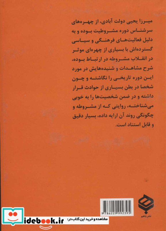 حیات یحیی نشر باهم