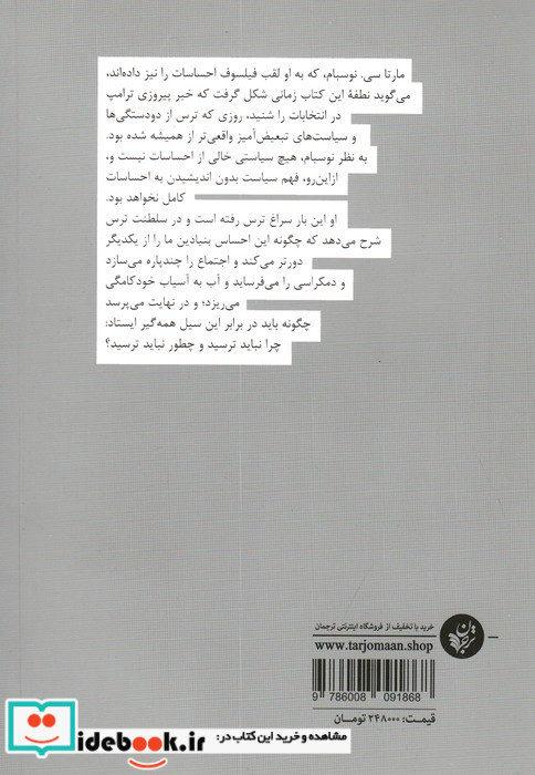 سلطنت ترس نشر ترجمان