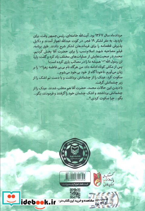 ستاره سهیل نشر سوره مهر