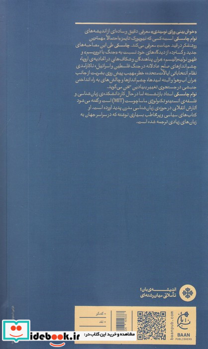 خوش بینی ورای نومیدی