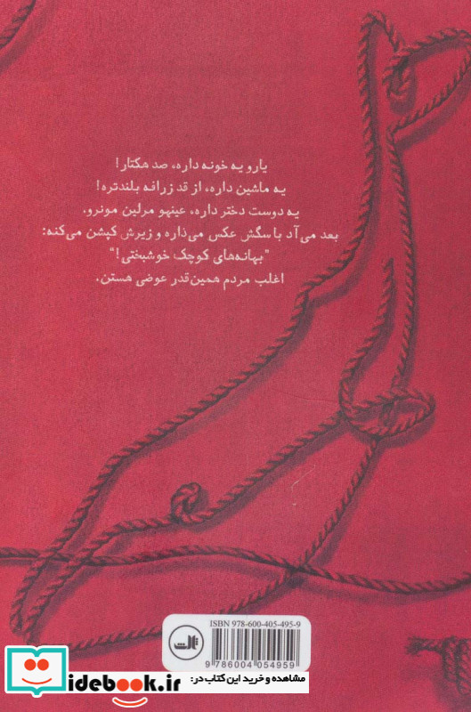 زندگی 1 نهنگ قبل از خودکشی