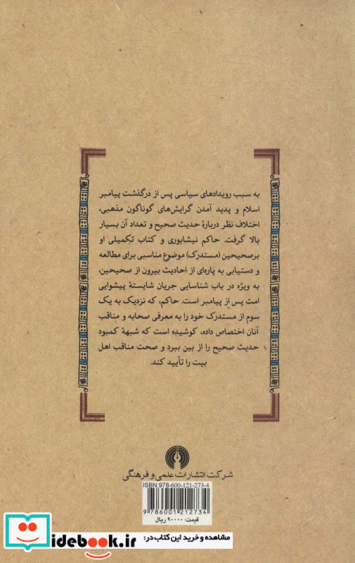 حاکم نیشابوری