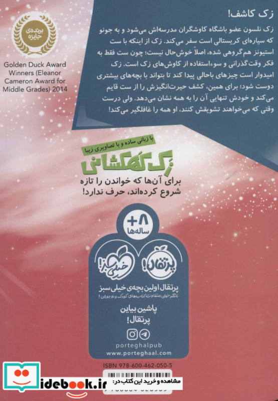 زک کهکشانی 2