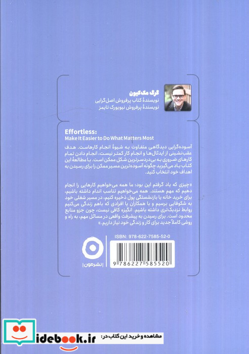 آسوده گرایی