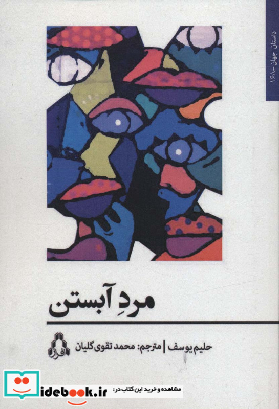 مرد آبستن