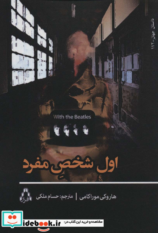 اول شخص مفرد نشر افراز