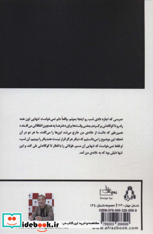 اول شخص مفرد نشر افراز