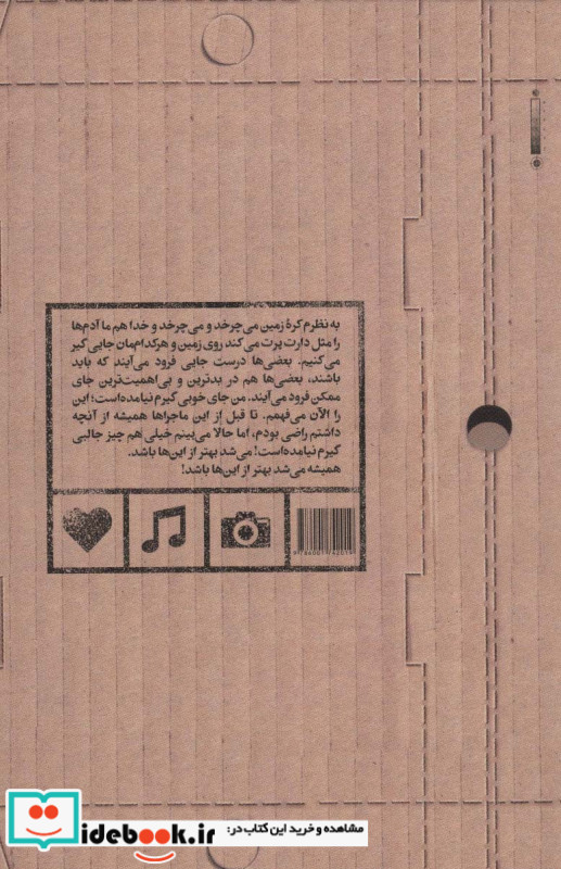 بن بست بی ساز