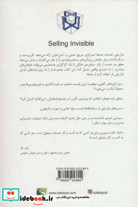 بازاریابی خدمات نشر علمی