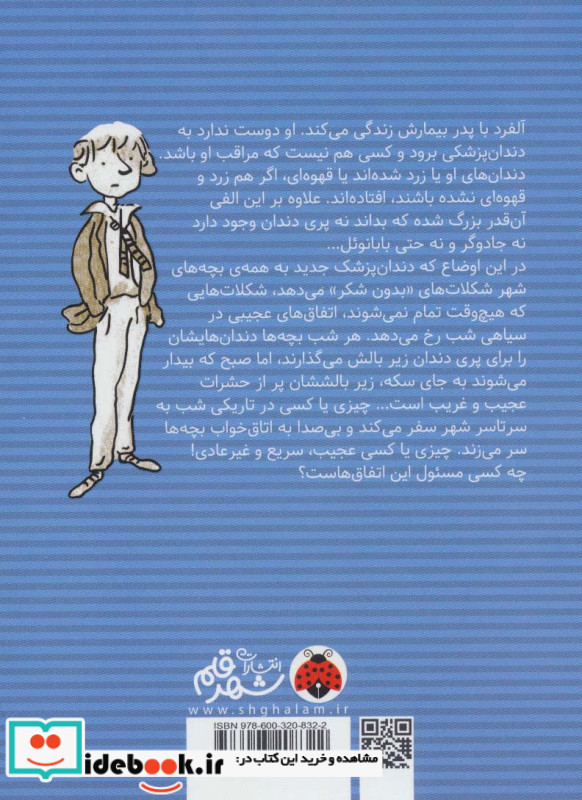 دندان پزشک شرور