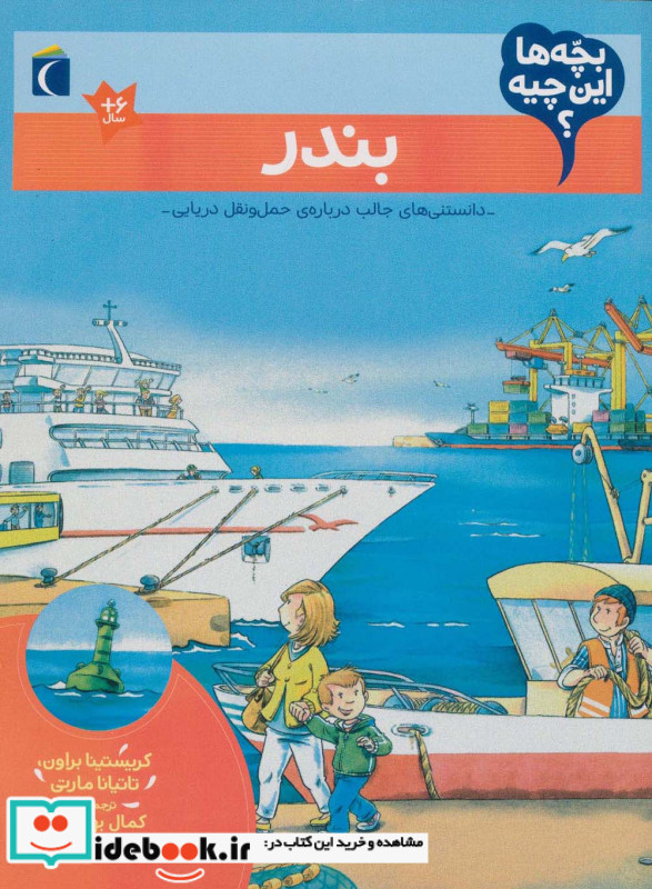 بندر 