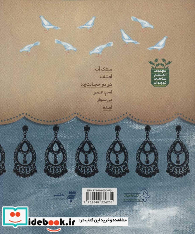 یک دختر بی گوشواره