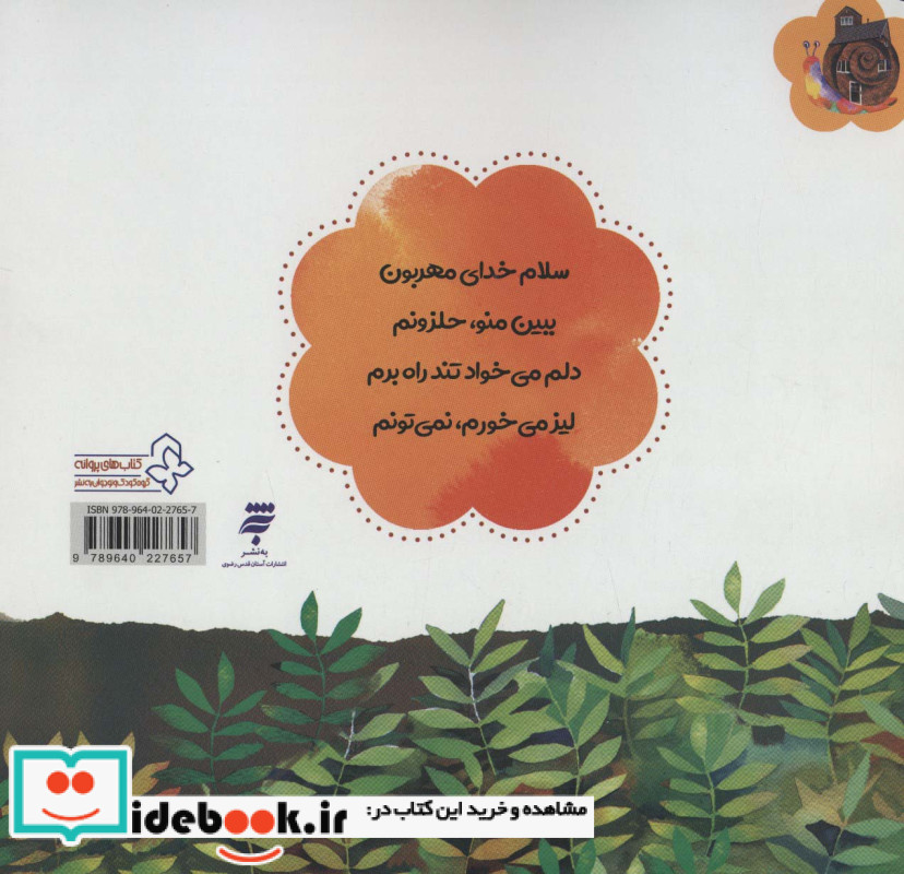 دلم می خواد تند راه برم