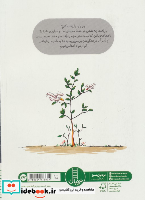 جهان ترسناک بدون بازیافت