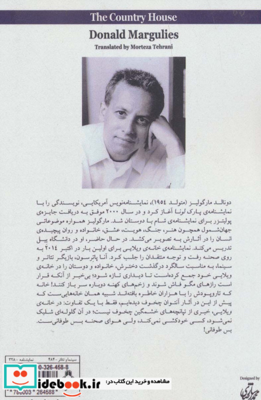 خانه ی ویلایی